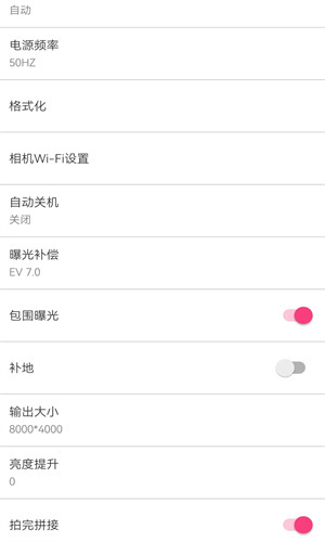 鲲图全景相机app截图2