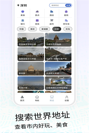 vr三维高清地图导航app截图2