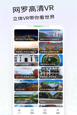 vr三维高清地图导航app截图3