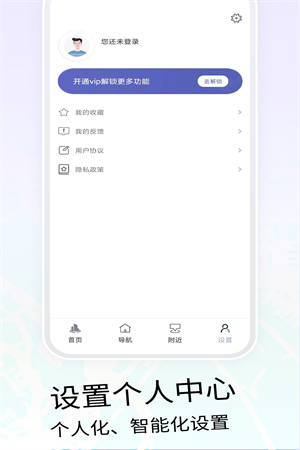vr三维高清地图导航app截图4