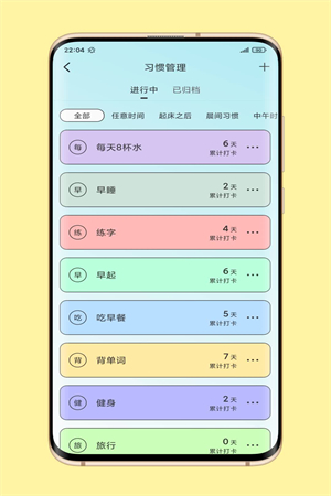 暖暖日常app截图2
