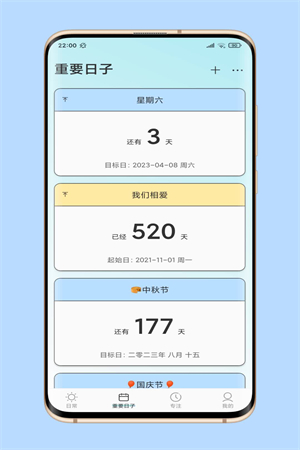 暖暖日常app截图3