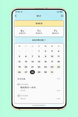 暖暖日常app截图5