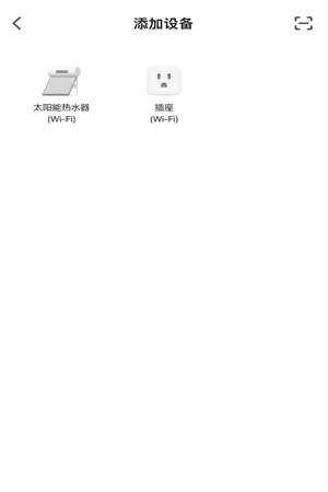 持热智能app截图3