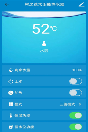 持热智能app截图4