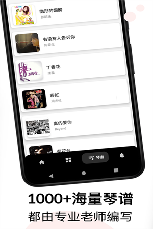 吉他调音和弦教程app截图4