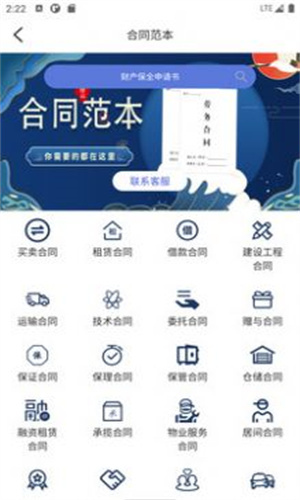 1律app截图3