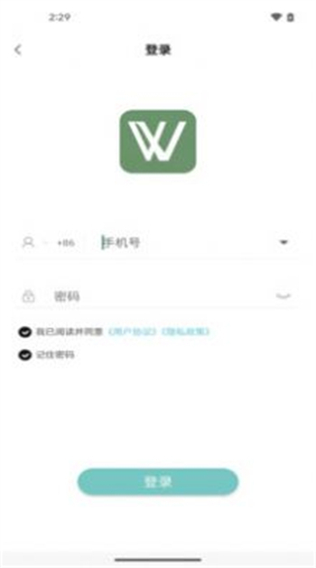 易学网校app截图1