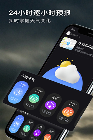 喜乐天气软件app截图1