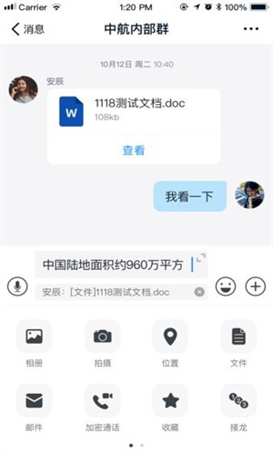 商网会议app截图4