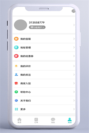东方集市app截图3