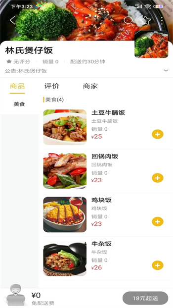 玩转凉山app截图2