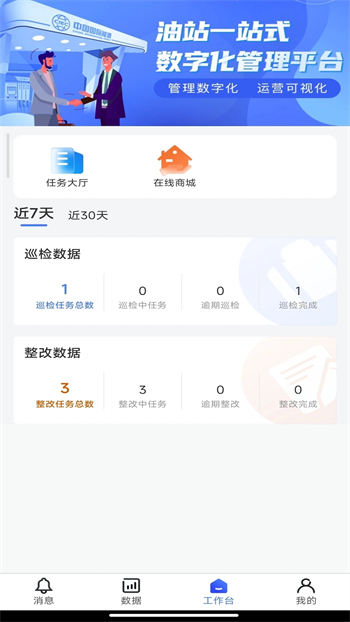 鹰掌柜app截图1