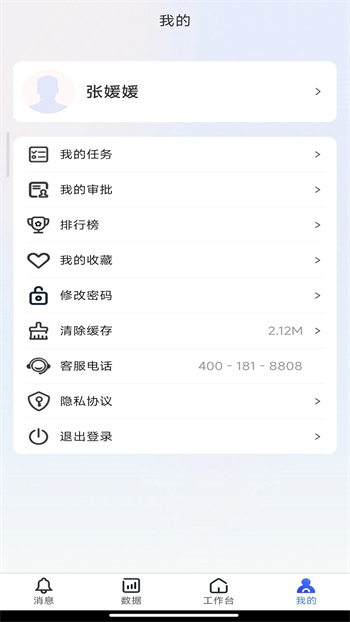 鹰掌柜app截图3
