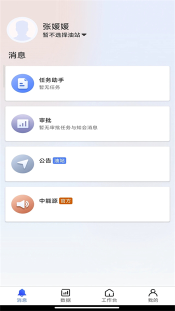 鹰掌柜app截图4