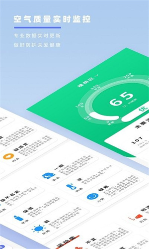 天气预报象app截图3