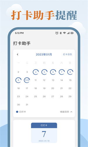 临帖大师app截图3