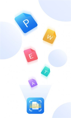 极速扫描通app截图4