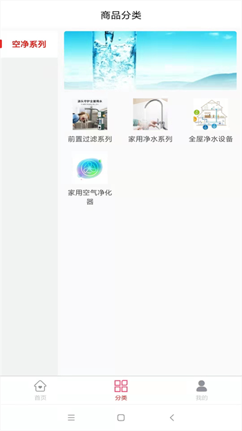 蓝之梦净水app截图1