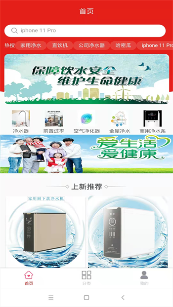 蓝之梦净水app截图2