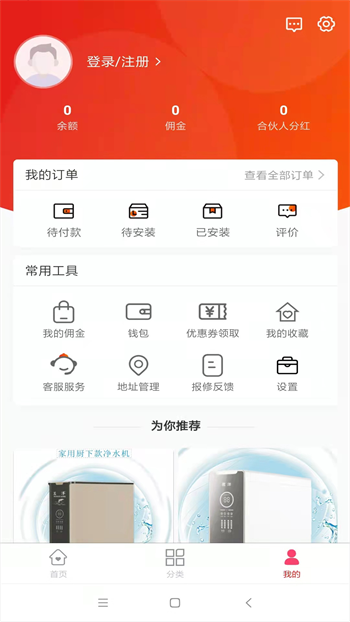 蓝之梦净水app截图3