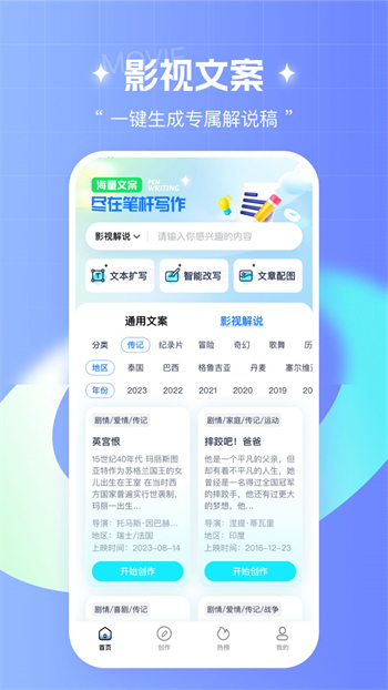 笔杆写作app截图1