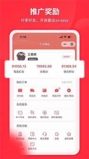 严品荟app截图1