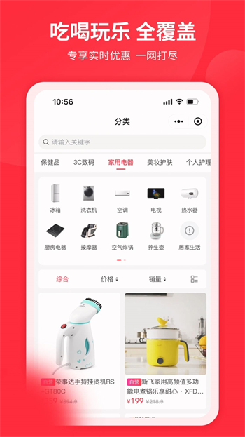 严品荟app截图2