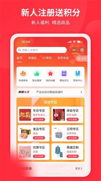 严品荟app截图4