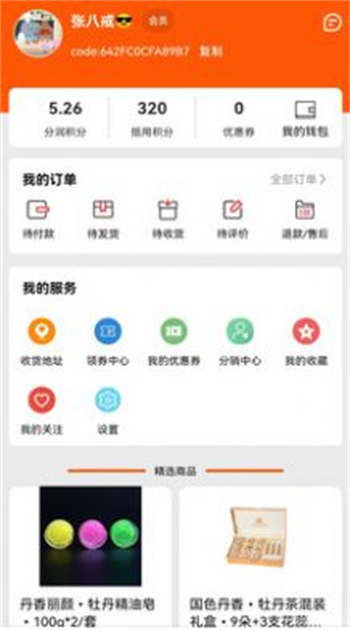 佳颐共创app截图1