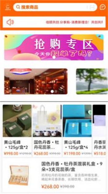 佳颐共创app截图2