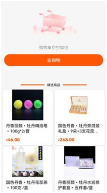 佳颐共创app截图3