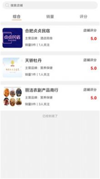 佳颐共创app截图4