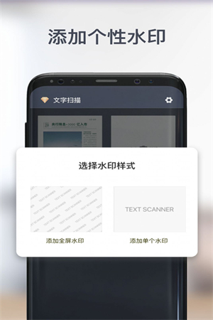 宏级智能扫描大师app截图4