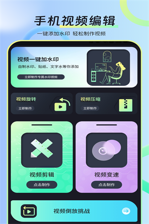 水印视频剪app截图1
