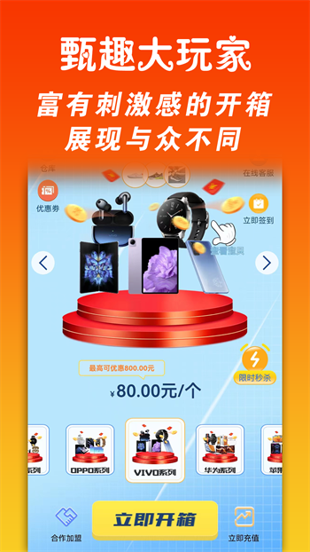 甄趣大玩家app截图2