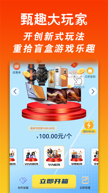 甄趣大玩家app截图3