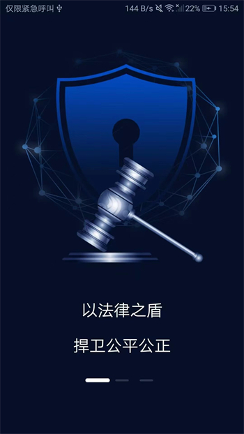 克谨律所app截图1