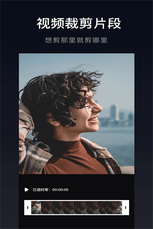 视频转换格式软件app截图2