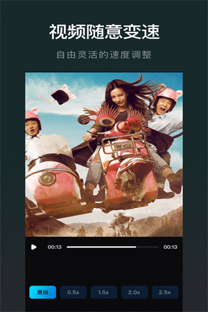 视频转换格式软件app截图4