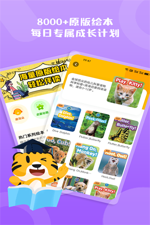 小步英语绘本app截图1