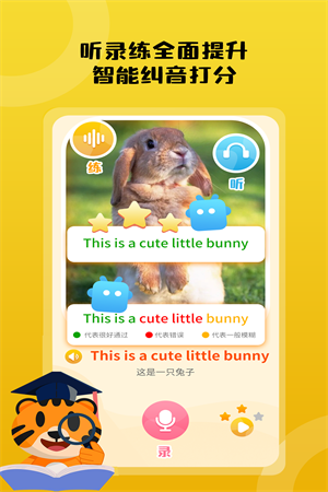 小步英语绘本app截图3