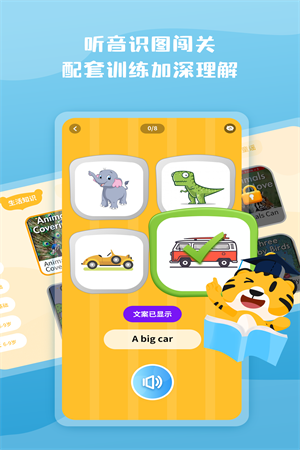 小步英语绘本app截图4