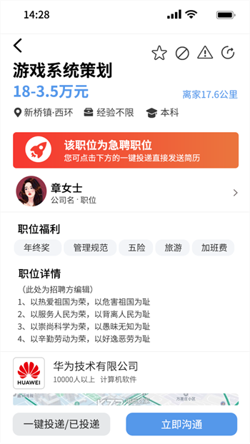微靖江招聘平台app截图4