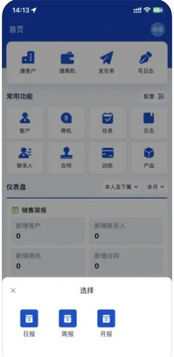 中金智造app截图1