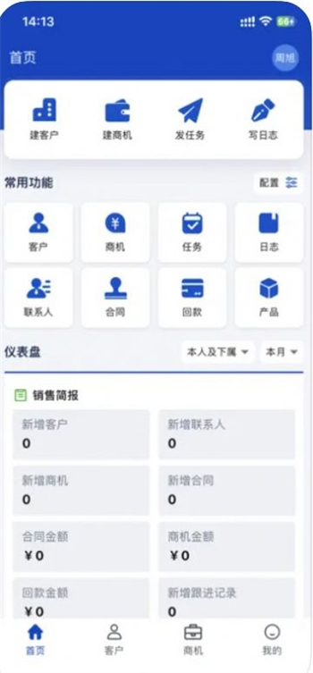 中金智造app截图2
