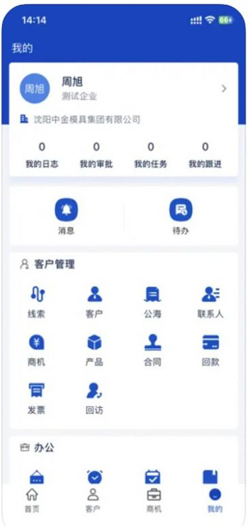 中金智造app截图4