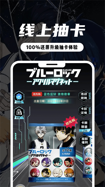 mitako虾淘app截图2