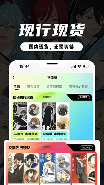 mitako虾淘app截图3