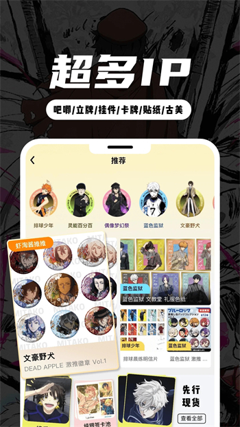 mitako虾淘app截图4